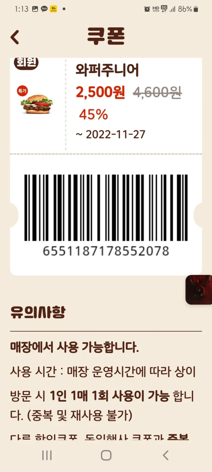 버거킹 11월행사 할인 버거킹 메뉴추천 와퍼