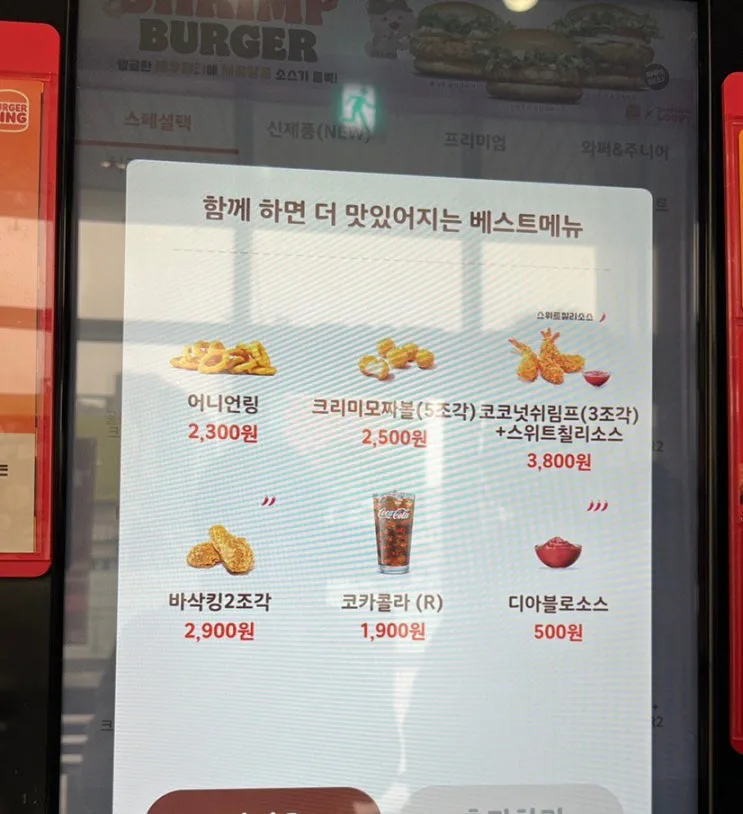 버거킹 11월행사 할인 버거킹 메뉴추천 와퍼