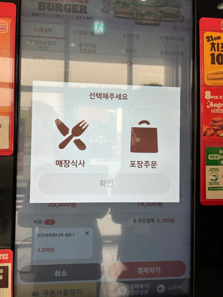 버거킹 11월행사 할인 버거킹 메뉴추천 와퍼