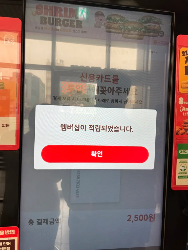 버거킹 11월행사 할인 버거킹 메뉴추천 와퍼