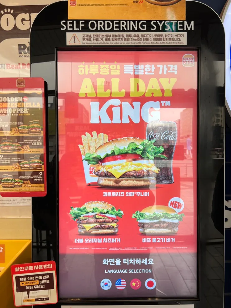 버거킹 11월행사 할인 버거킹 메뉴추천 와퍼