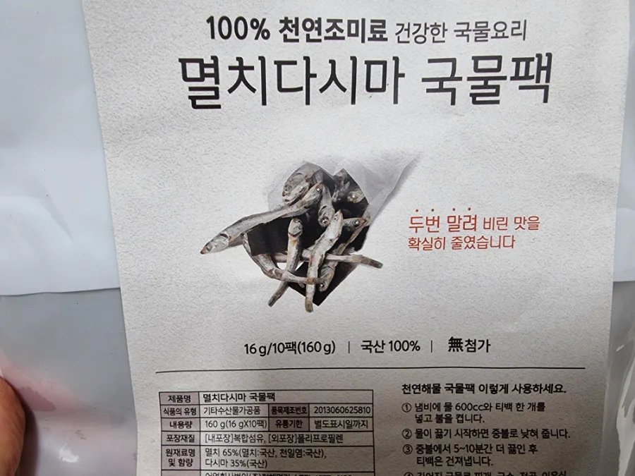 김치콩나물국 끓이는법 속풀리는 김치국