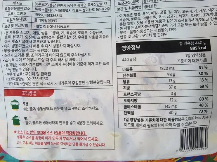 마켓컬리 추천상품 툭툭누들타이 사왓디만두