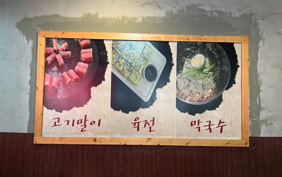 파주 삼고집 고기말이 별미 헤이리 맛집 10 8 10