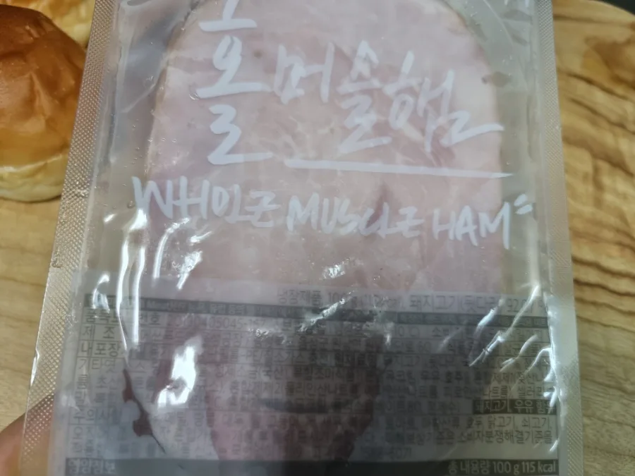 햄치즈 샌드위치 모닝빵 5분 완성 컷 존쿡델리미트
