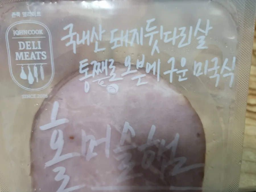 햄치즈 샌드위치 모닝빵 5분 완성 컷 존쿡델리미트