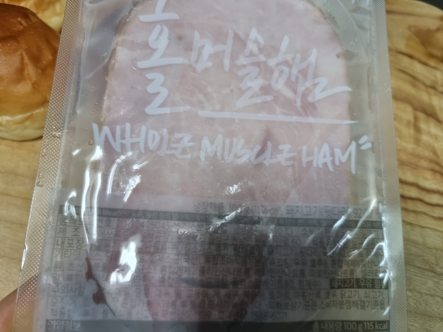 햄치즈 샌드위치 모닝빵 5분 완성 컷 존쿡델리미트 9 5 1