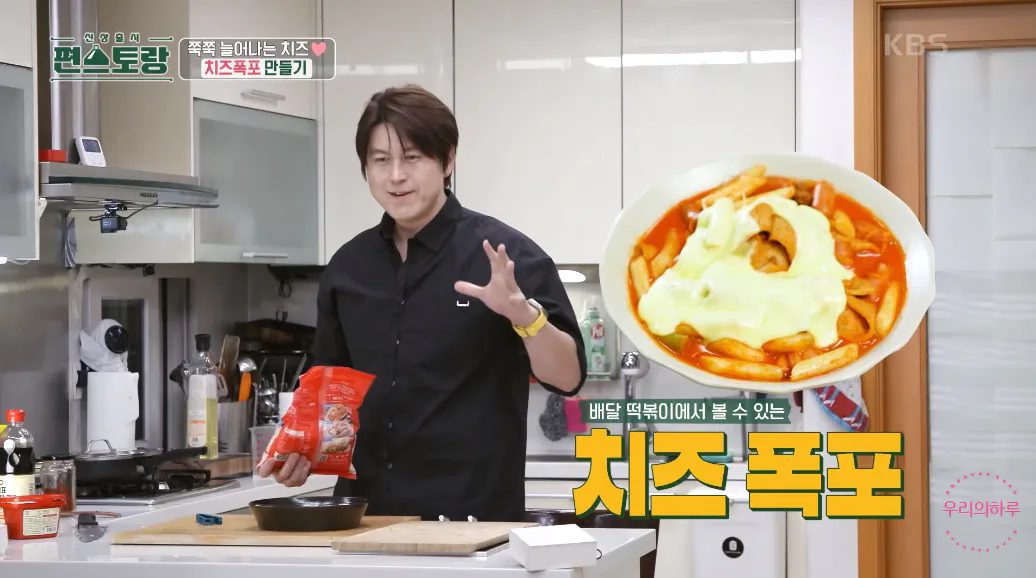 편스토랑 류수영 스햄 치즈떡볶이 로제떡볶이