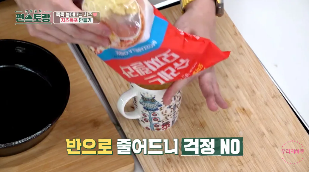 편스토랑 류수영 스햄 치즈떡볶이 로제떡볶이