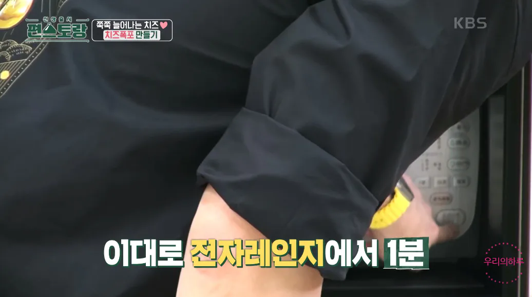 편스토랑 류수영 스햄 치즈떡볶이 로제떡볶이