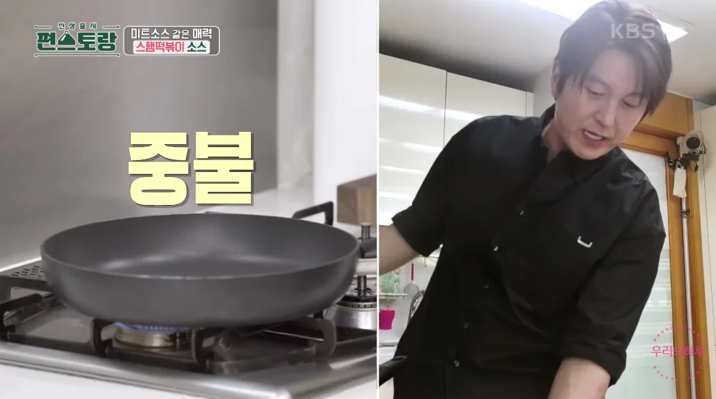 편스토랑 류수영 스햄떡볶이 스팸떡볶이 황금레시피