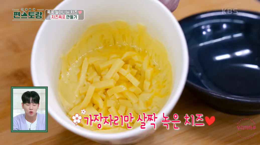 편스토랑 류수영 스햄 치즈떡볶이 로제떡볶이