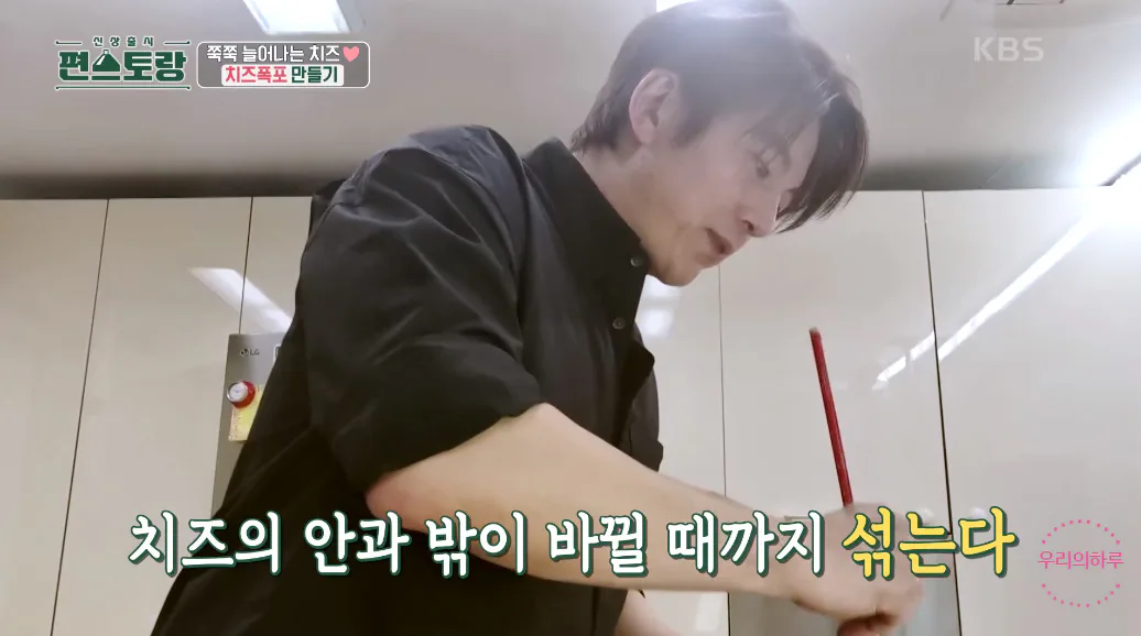 편스토랑 류수영 스햄 치즈떡볶이 로제떡볶이