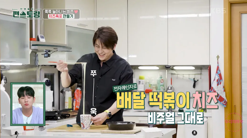 편스토랑 류수영 스햄 치즈떡볶이 로제떡볶이