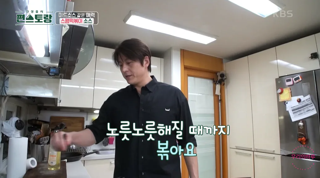 편스토랑 류수영 스햄떡볶이 스팸떡볶이 황금레시피