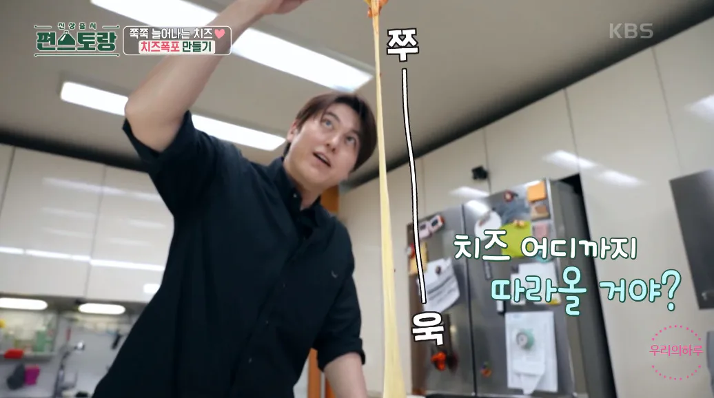편스토랑 류수영 스햄 치즈떡볶이 로제떡볶이