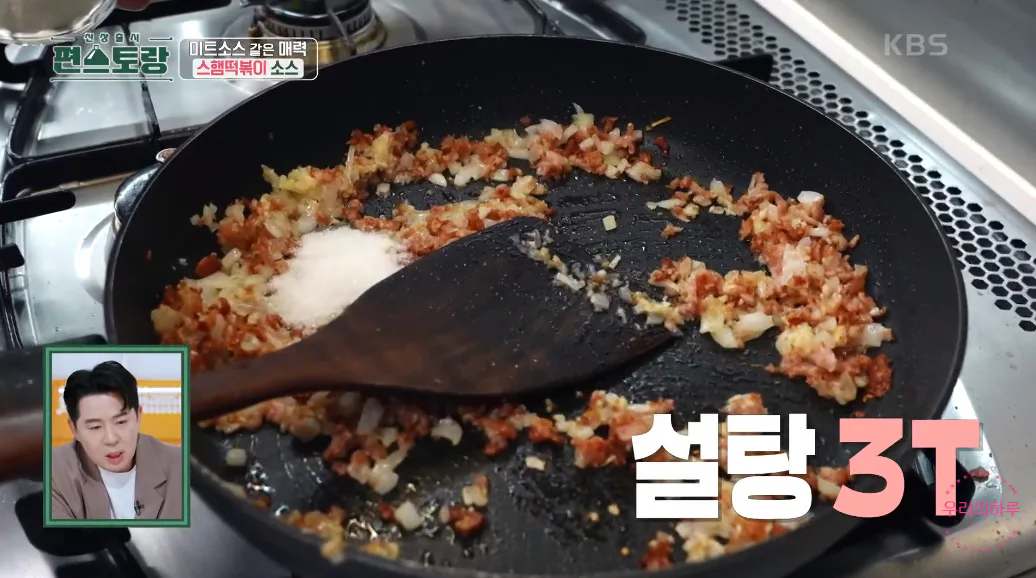편스토랑 류수영 스햄떡볶이 스팸떡볶이 황금레시피