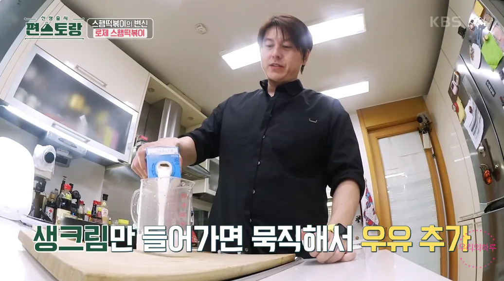 편스토랑 류수영 스햄 치즈떡볶이 로제떡볶이