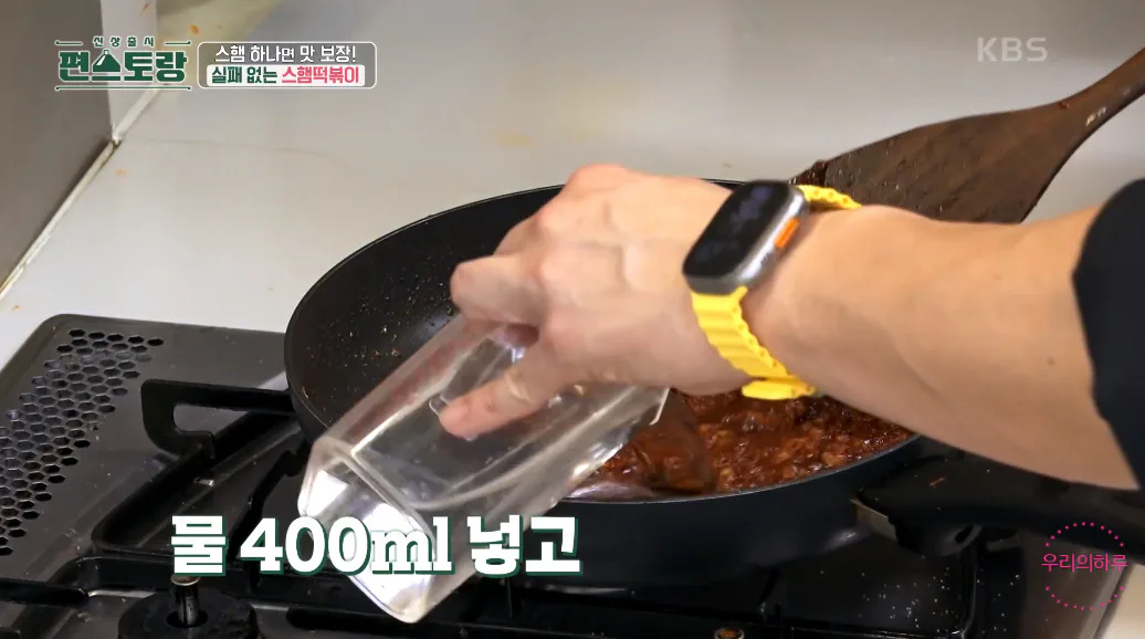 편스토랑 류수영 스햄떡볶이 스팸떡볶이 황금레시피