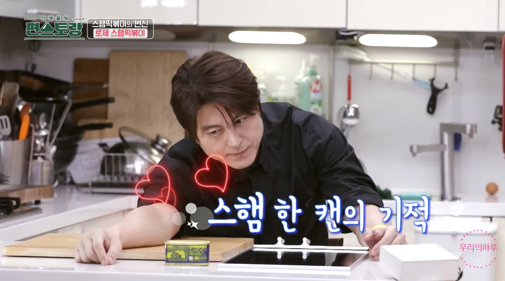 편스토랑 류수영 스햄 치즈떡볶이 로제떡볶이
