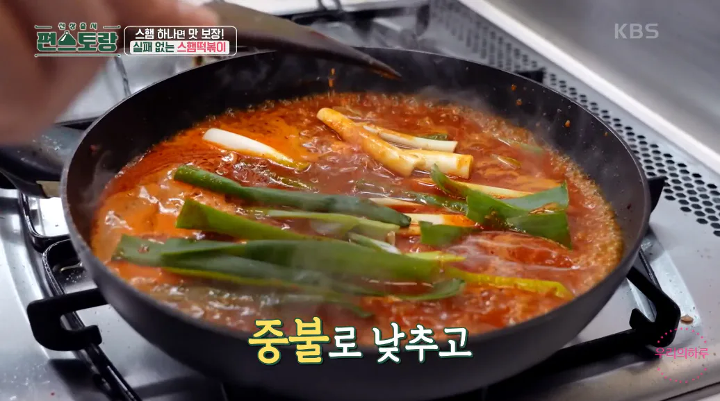편스토랑 류수영 스햄떡볶이 스팸떡볶이 황금레시피