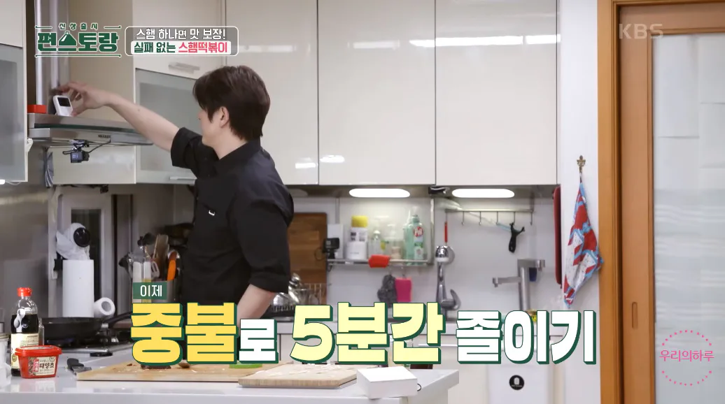 편스토랑 류수영 스햄떡볶이 스팸떡볶이 황금레시피
