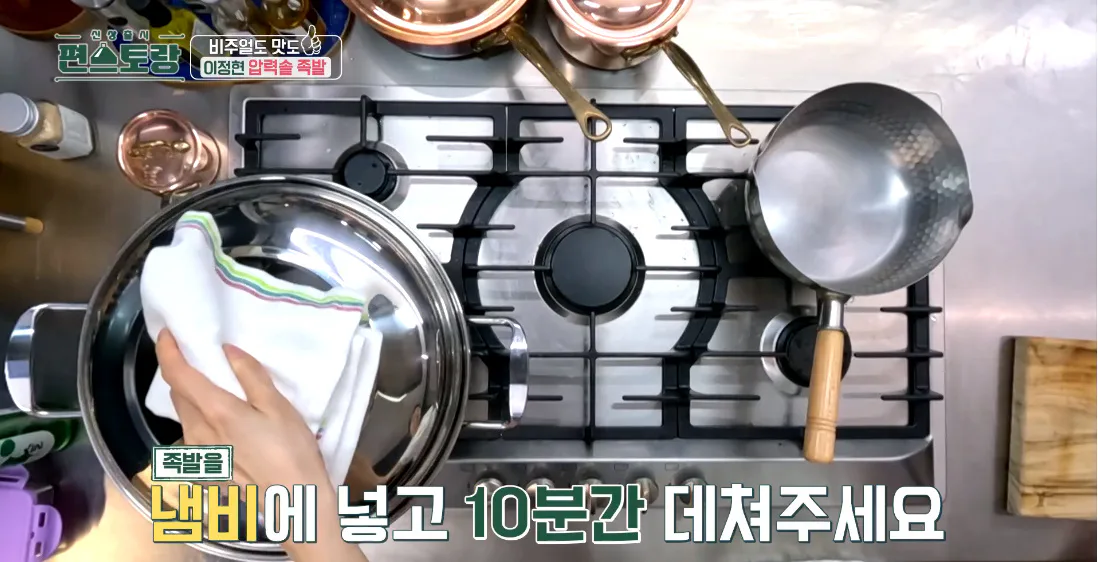 편스토랑 이정현 마라국물족발 우승! 소식좌도 반한 맛