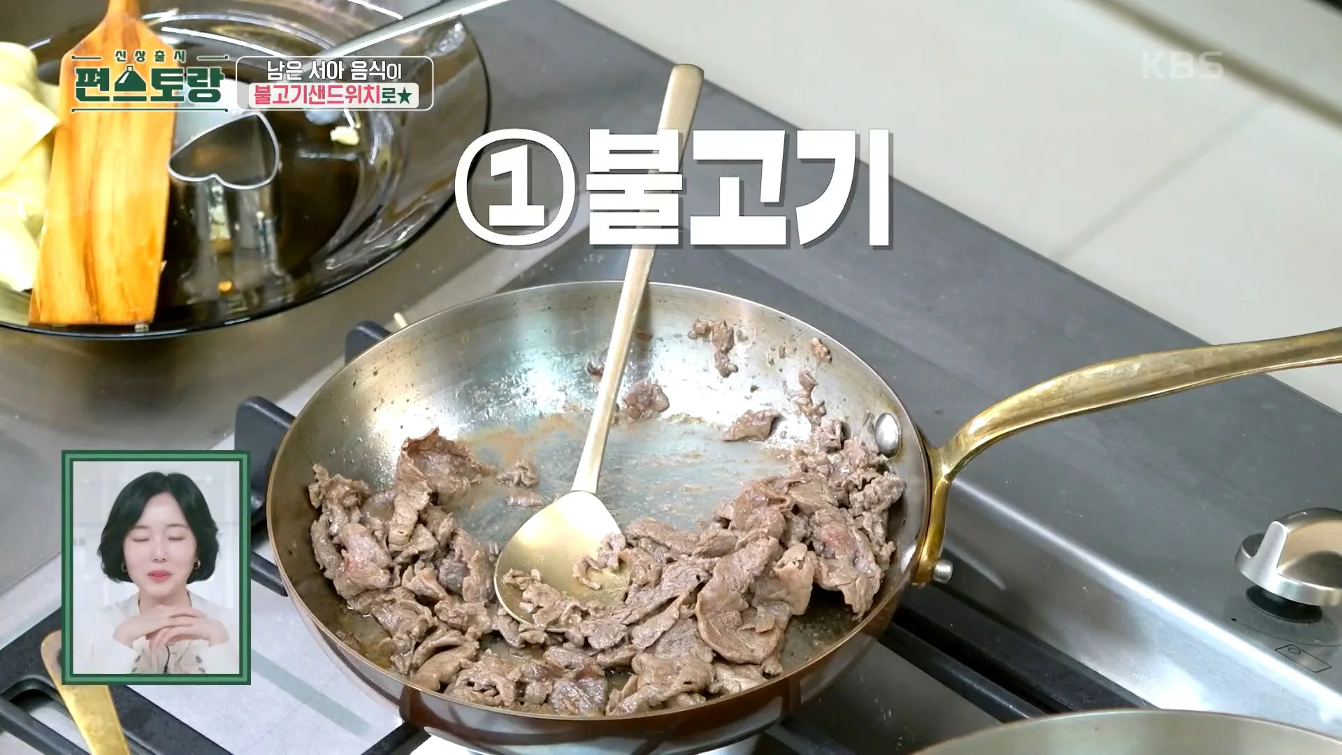 신상출시 편스토랑 이정현 불고기 샌드위치 남은 음식 완벽 처리!