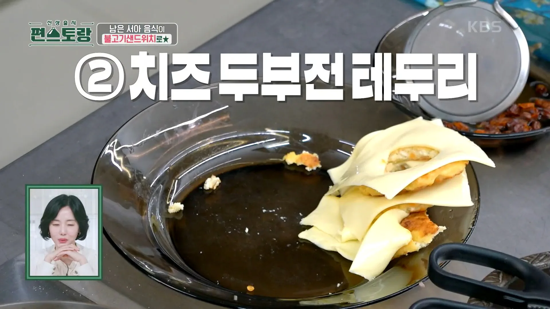신상출시 편스토랑 이정현 불고기 샌드위치 남은 음식 완벽 처리!