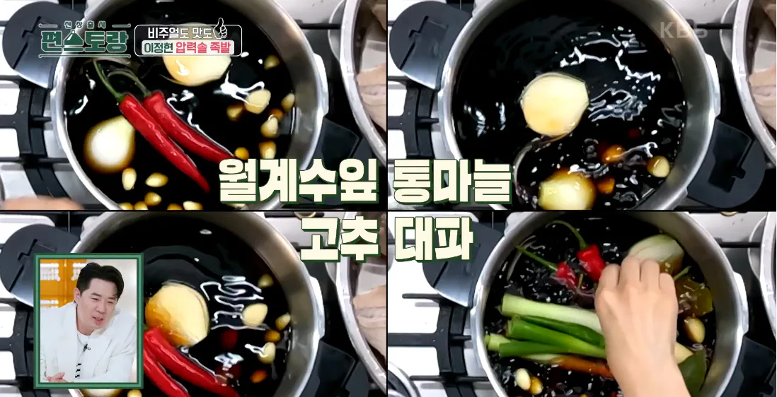 편스토랑 이정현 마라국물족발 우승! 소식좌도 반한 맛
