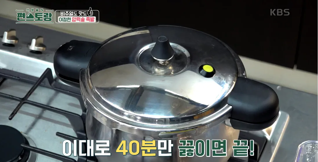 편스토랑 이정현 마라국물족발 우승! 소식좌도 반한 맛