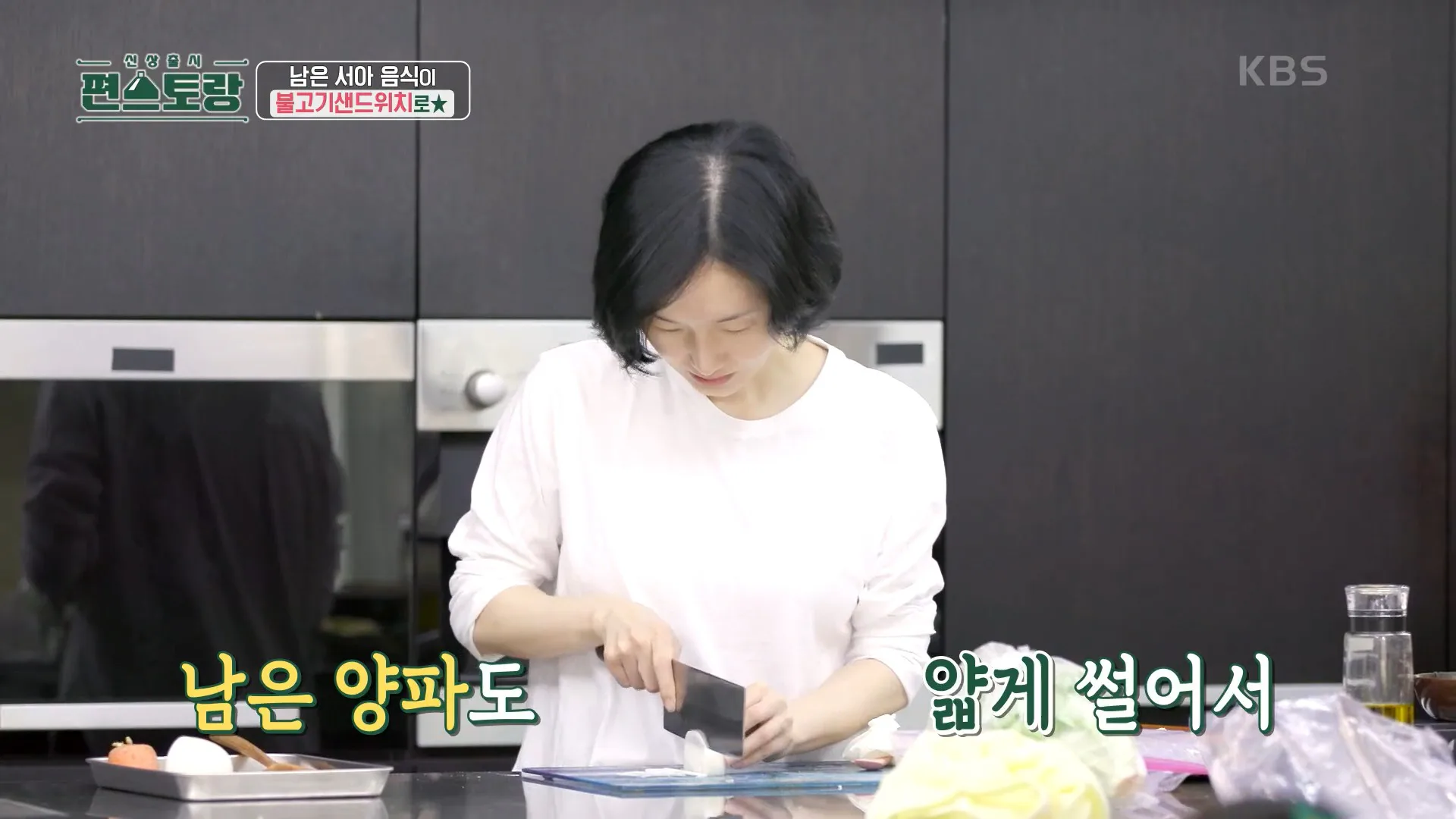 신상출시 편스토랑 이정현 불고기 샌드위치 남은 음식 완벽 처리!