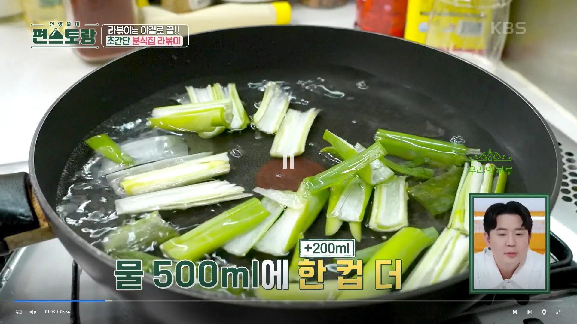 편스토랑 류수영 떡볶이 이번엔 분식집 라볶이 레시피