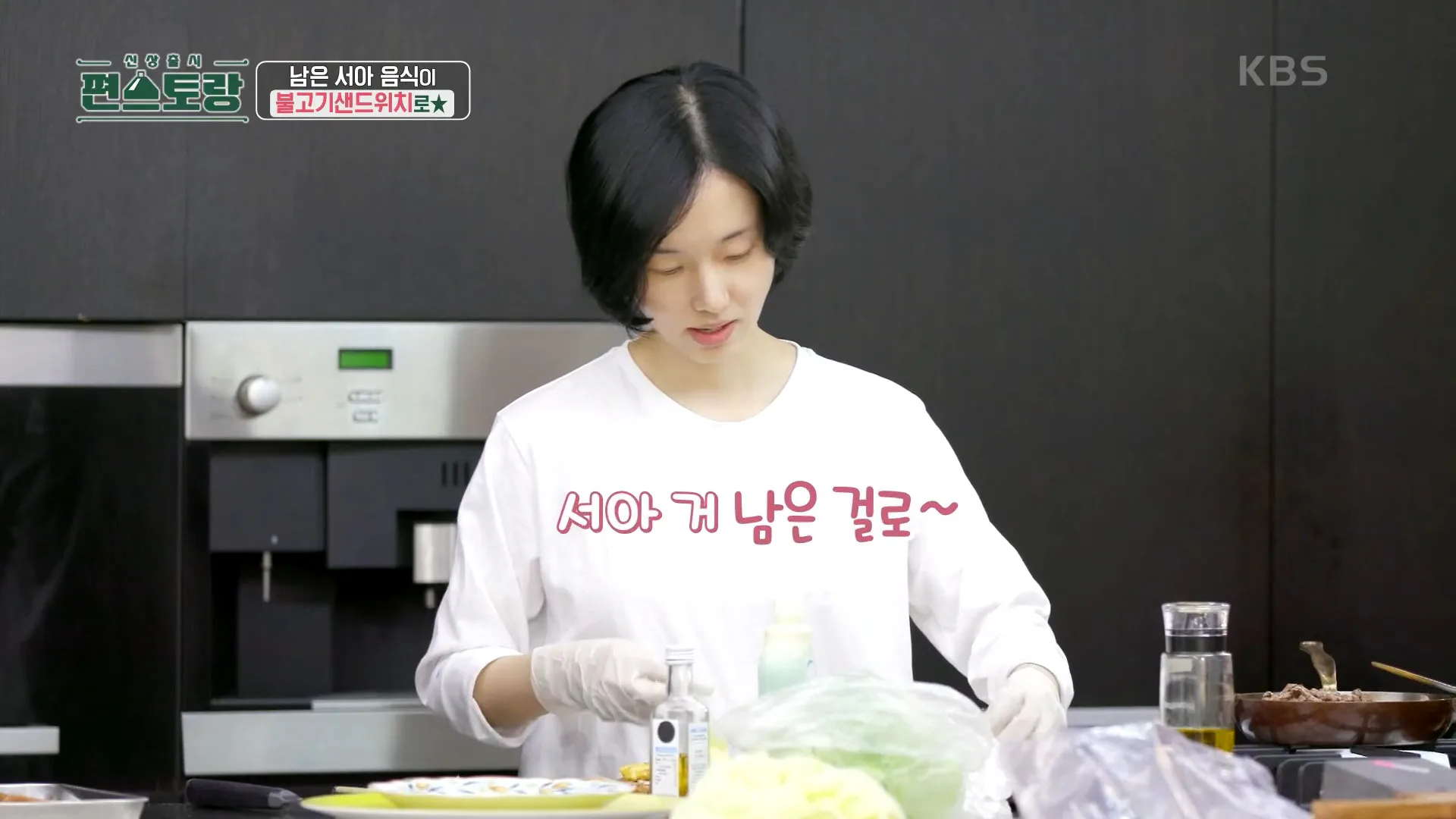 신상출시 편스토랑 이정현 불고기 샌드위치 남은 음식 완벽 처리!