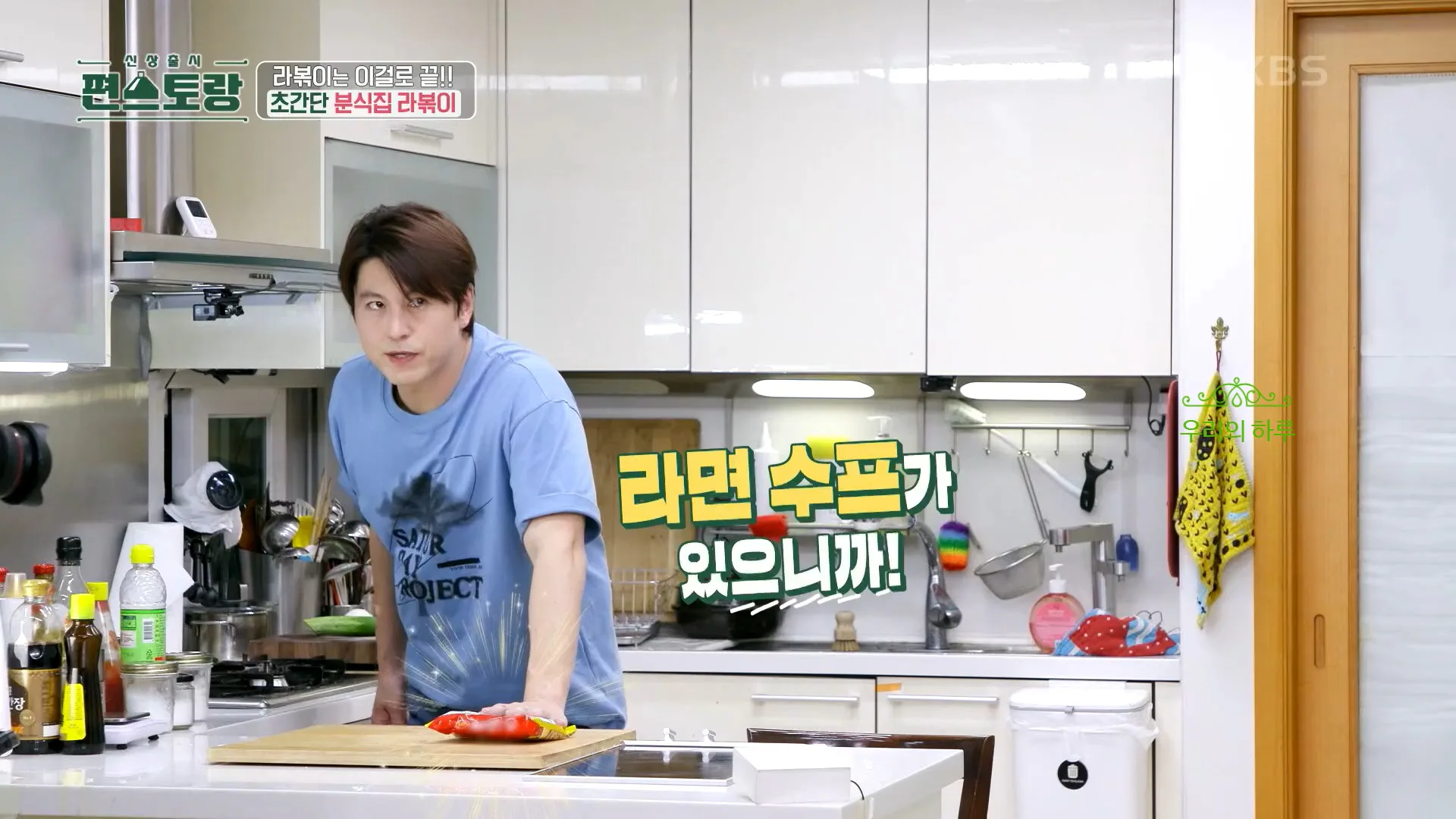 편스토랑 류수영 떡볶이 이번엔 분식집 라볶이 레시피