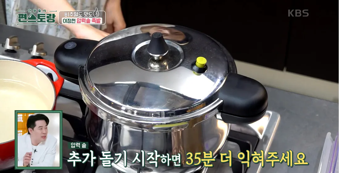 편스토랑 이정현 마라국물족발 우승! 소식좌도 반한 맛