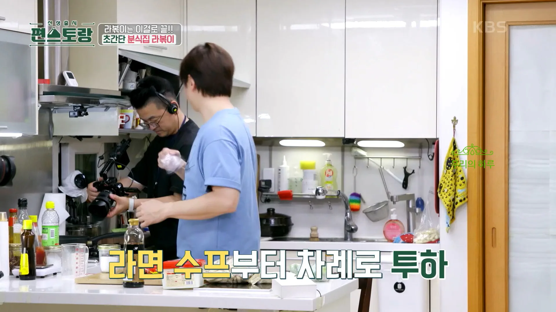 편스토랑 류수영 떡볶이 이번엔 분식집 라볶이 레시피