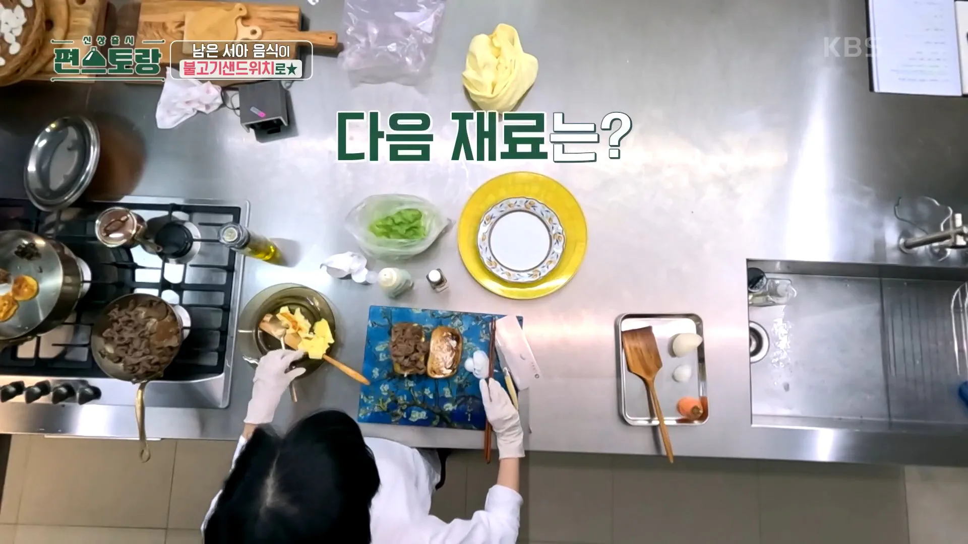 신상출시 편스토랑 이정현 불고기 샌드위치 남은 음식 완벽 처리!