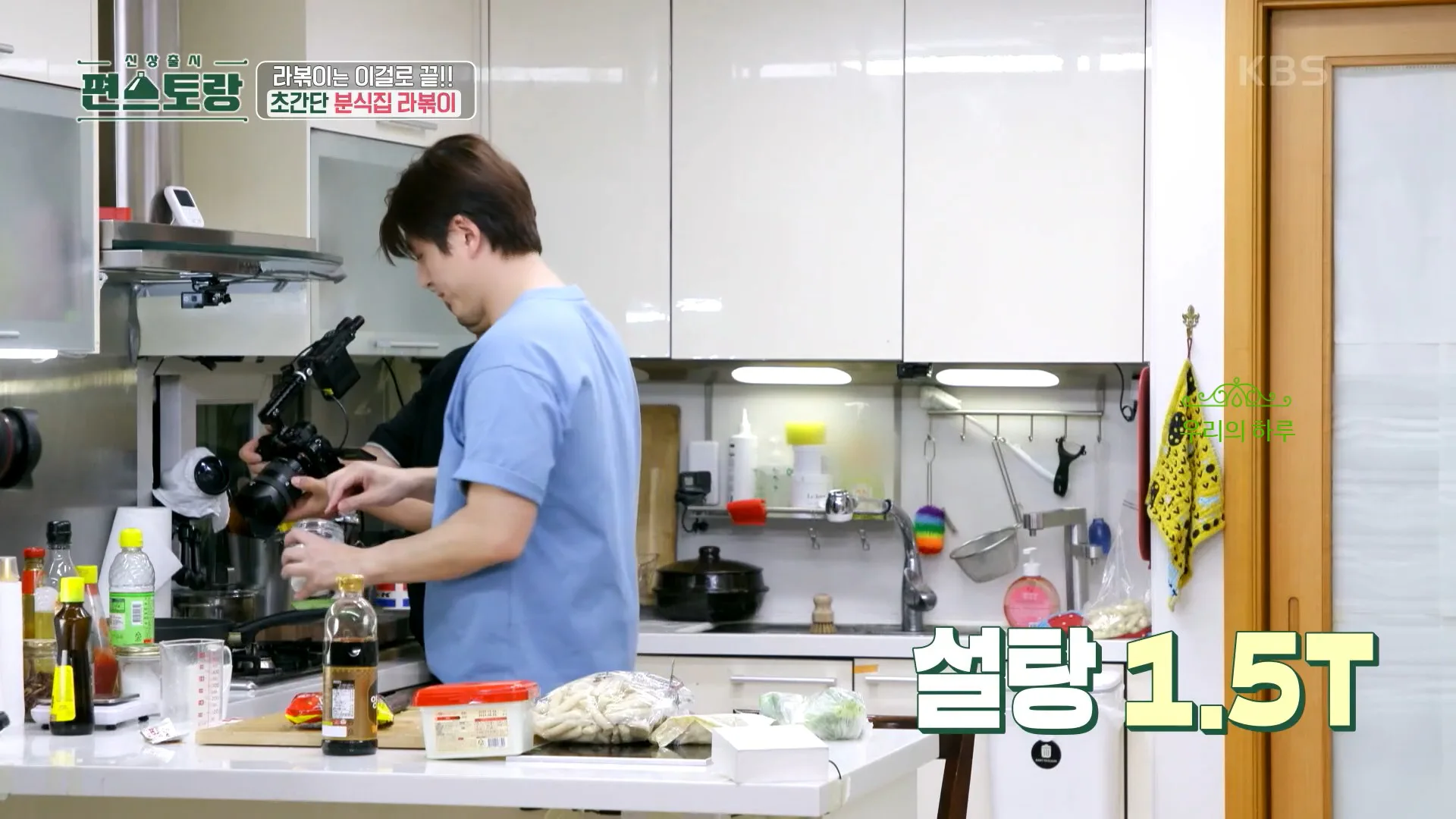 편스토랑 류수영 떡볶이 이번엔 분식집 라볶이 레시피