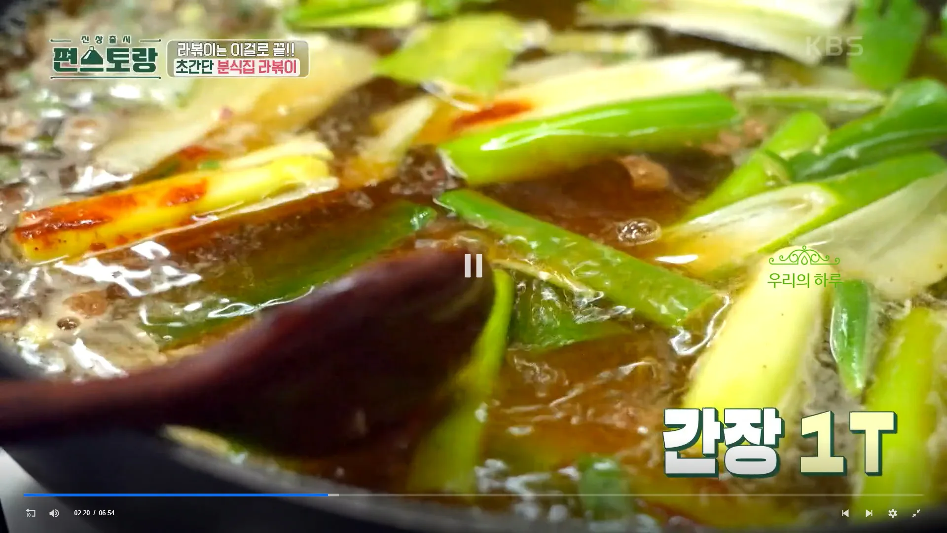 편스토랑 류수영 떡볶이 이번엔 분식집 라볶이 레시피