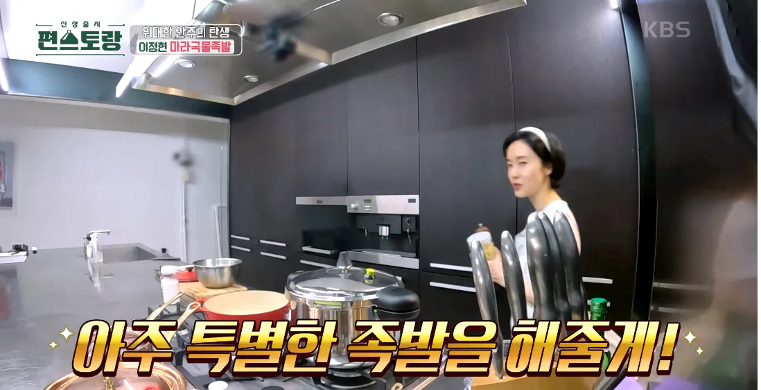 편스토랑 이정현 마라국물족발 우승! 소식좌도 반한 맛