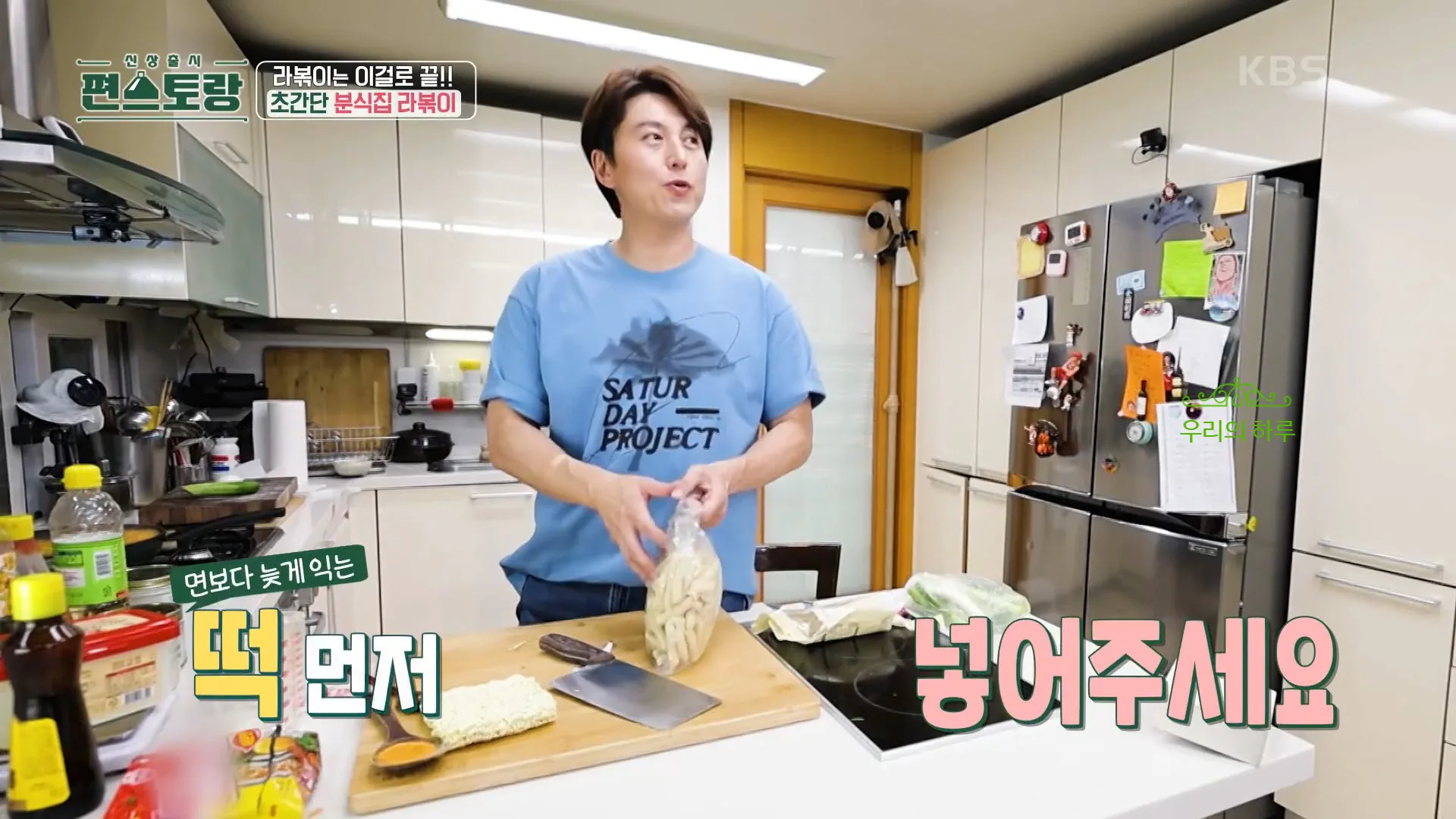 편스토랑 류수영 떡볶이 이번엔 분식집 라볶이 레시피