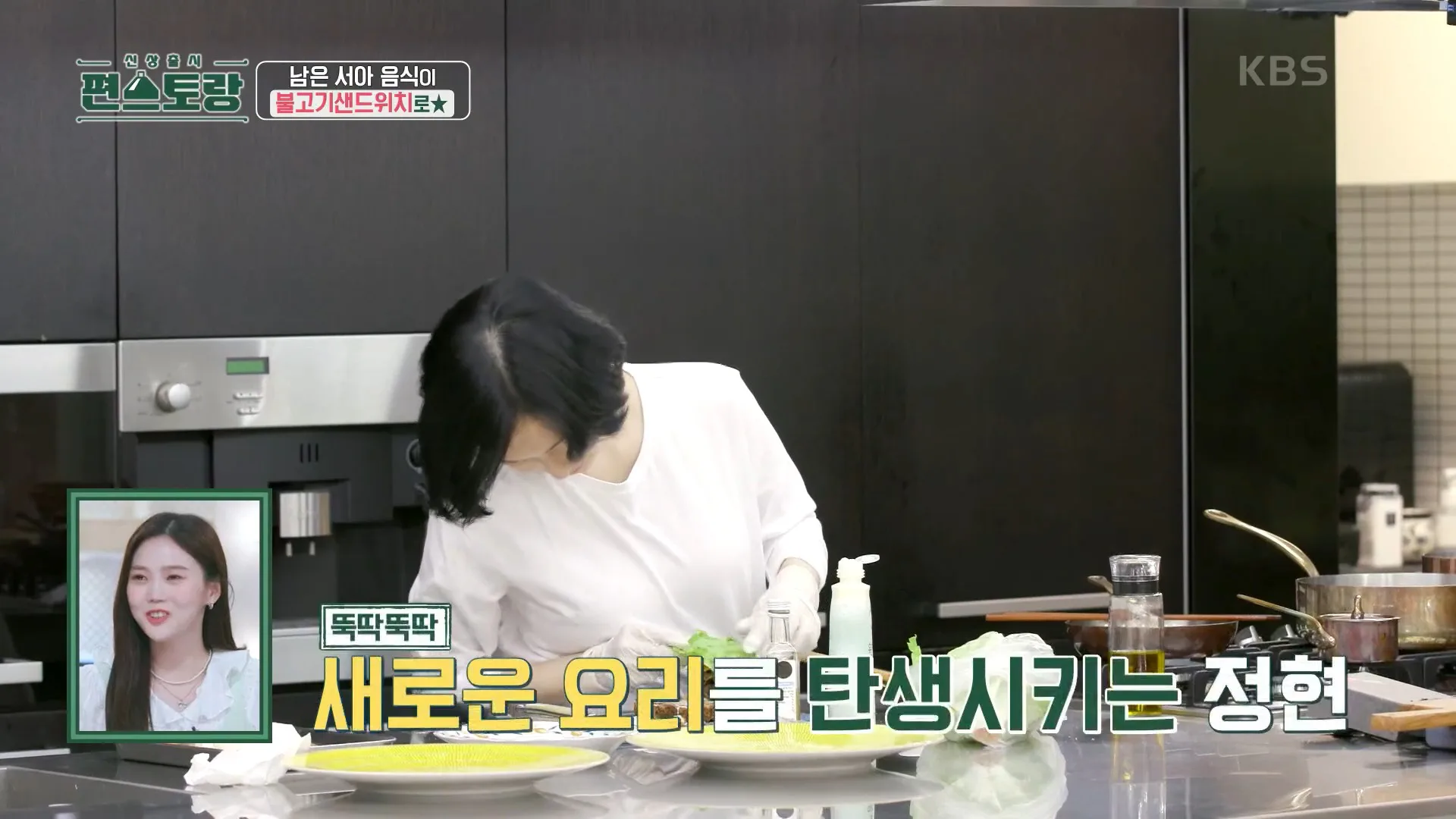 신상출시 편스토랑 이정현 불고기 샌드위치 남은 음식 완벽 처리!