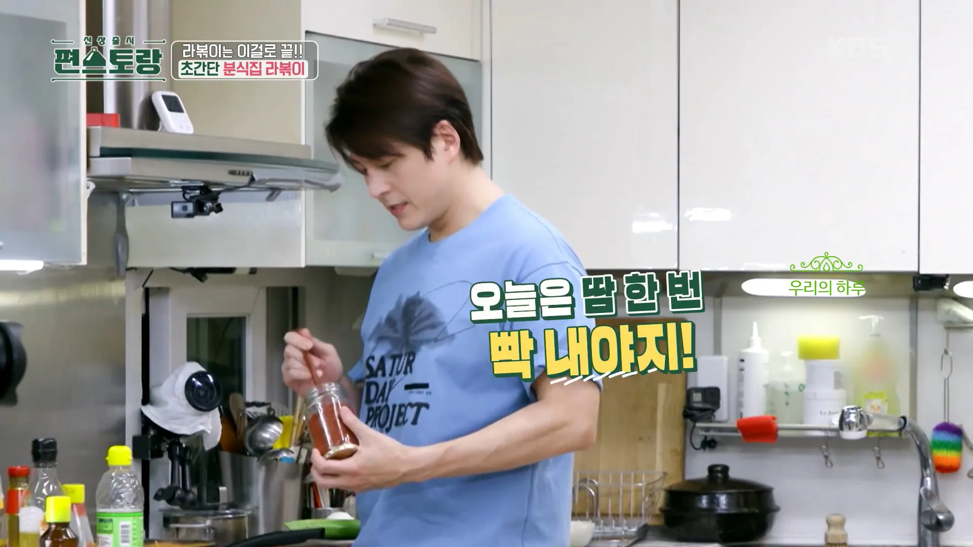 편스토랑 류수영 떡볶이 이번엔 분식집 라볶이 레시피