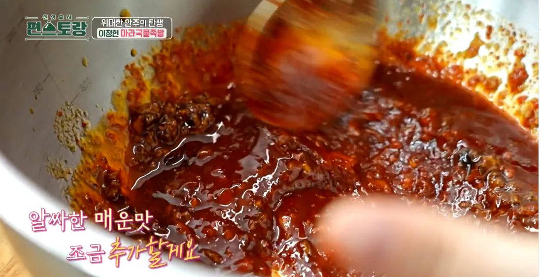 편스토랑 이정현 마라국물족발 우승! 소식좌도 반한 맛