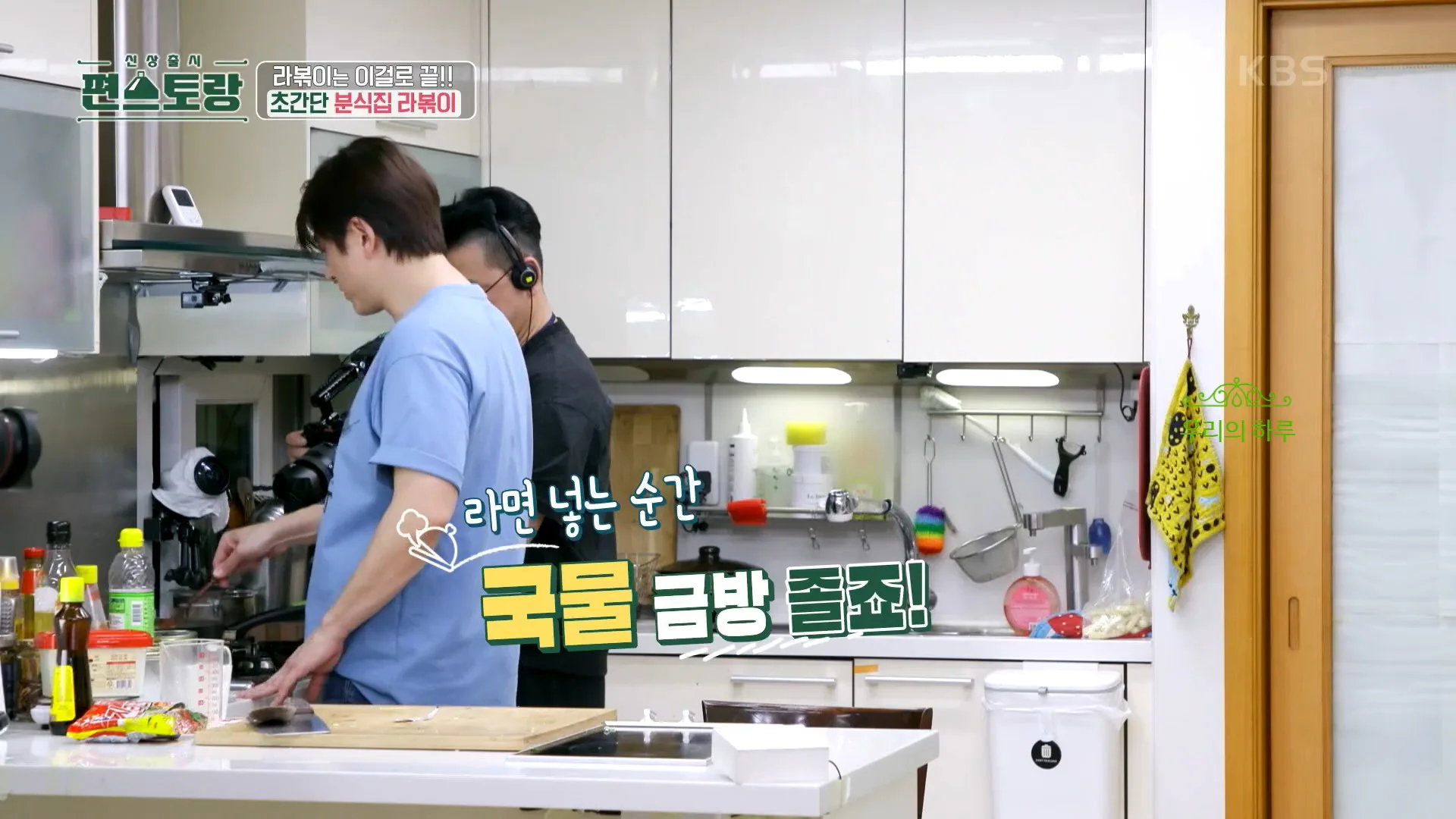 편스토랑 류수영 떡볶이 이번엔 분식집 라볶이 레시피