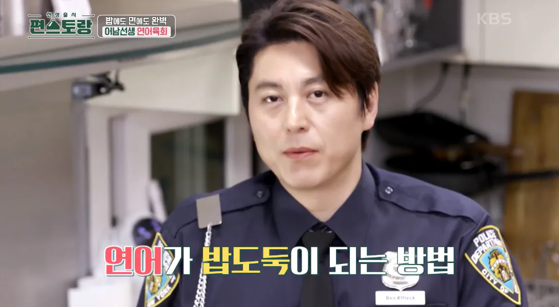 류수영 편스토랑 레시피 연어육회 어남선생 기본초장