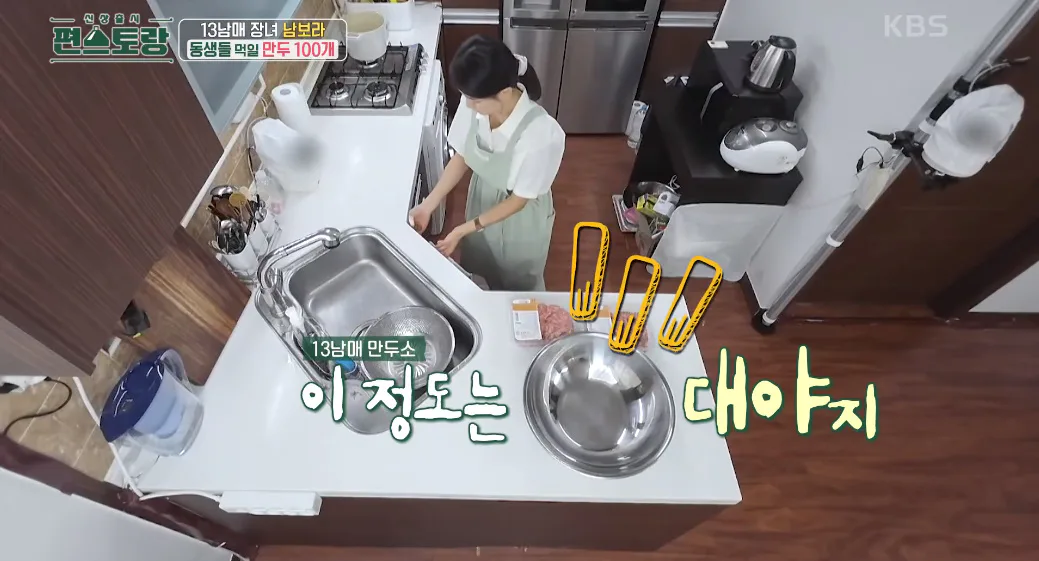 편스토랑 남보라 무만두 레시피