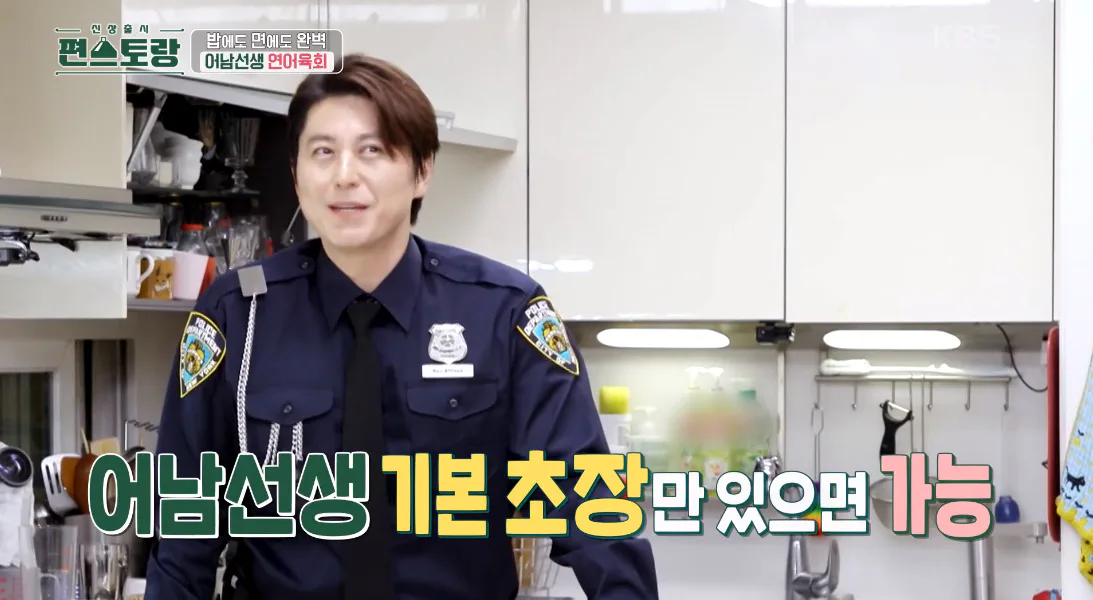 류수영 편스토랑 레시피 연어육회 어남선생 기본초장