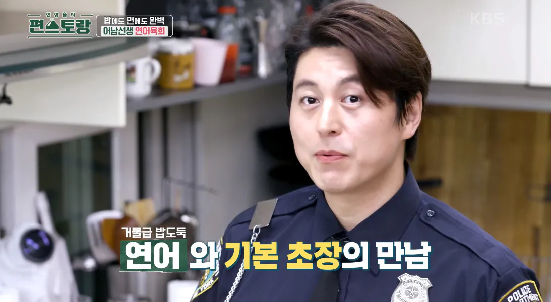 류수영 편스토랑 레시피 연어육회 어남선생 기본초장